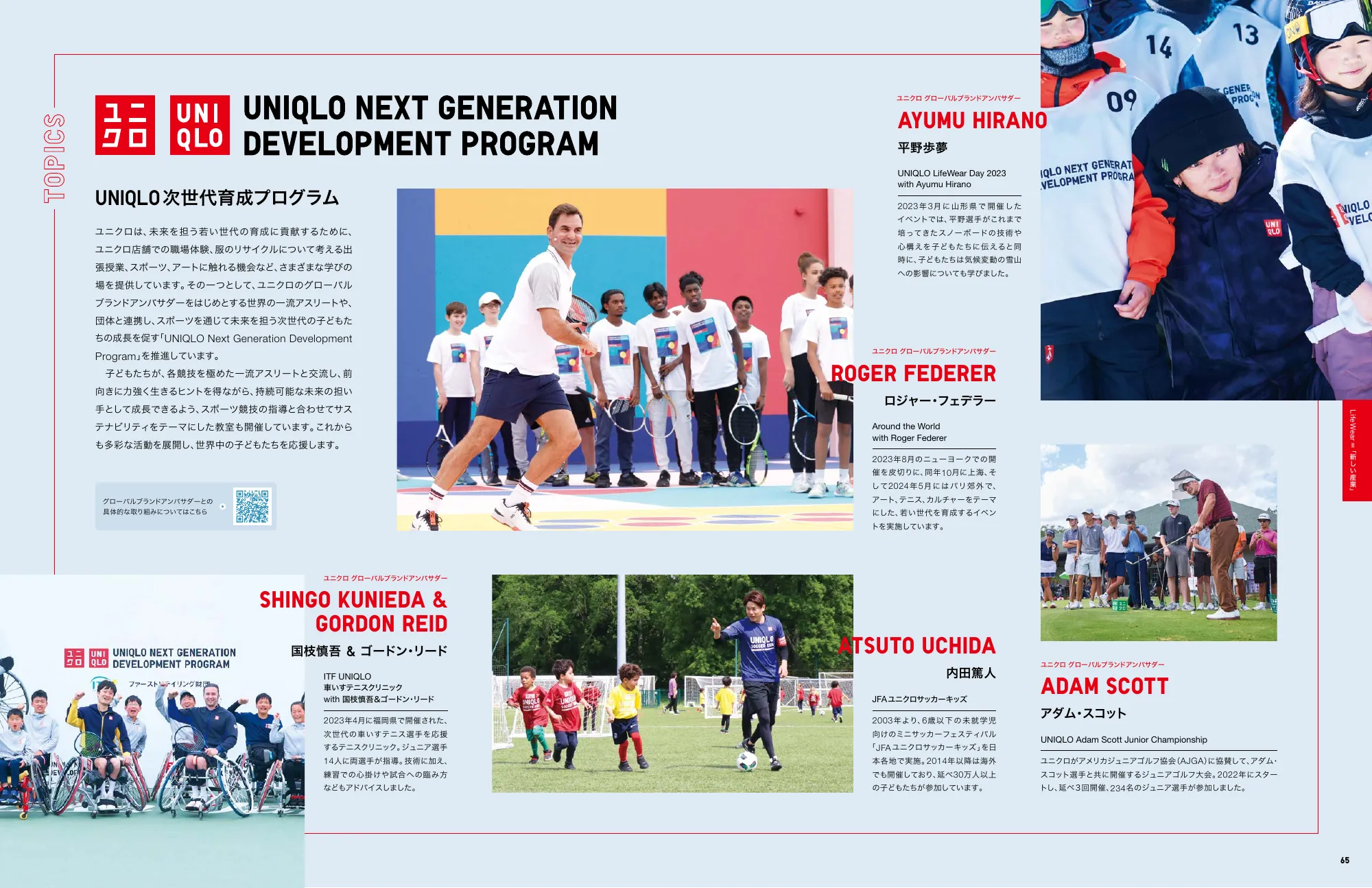 INTEGRATED REPORT 2024｜株式会社ファーストリテイリング