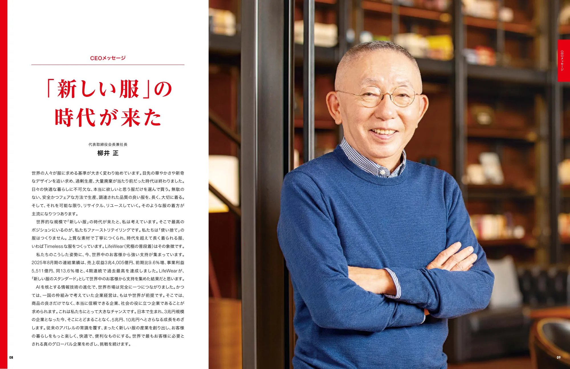 INTEGRATED REPORT 2025｜株式会社ファーストリテイリング