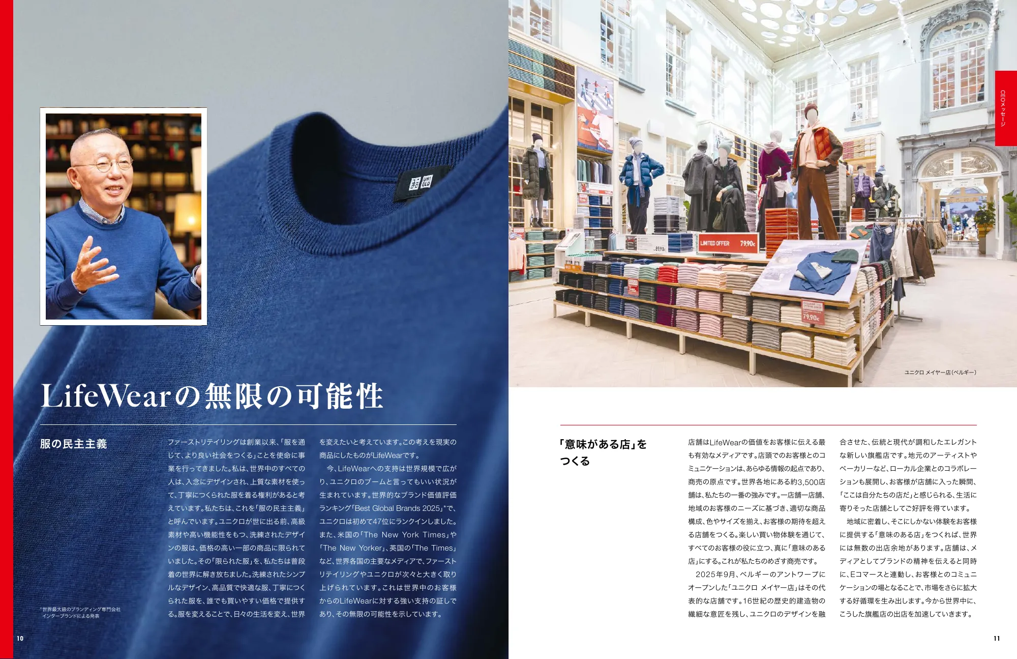 INTEGRATED REPORT 2025｜株式会社ファーストリテイリング