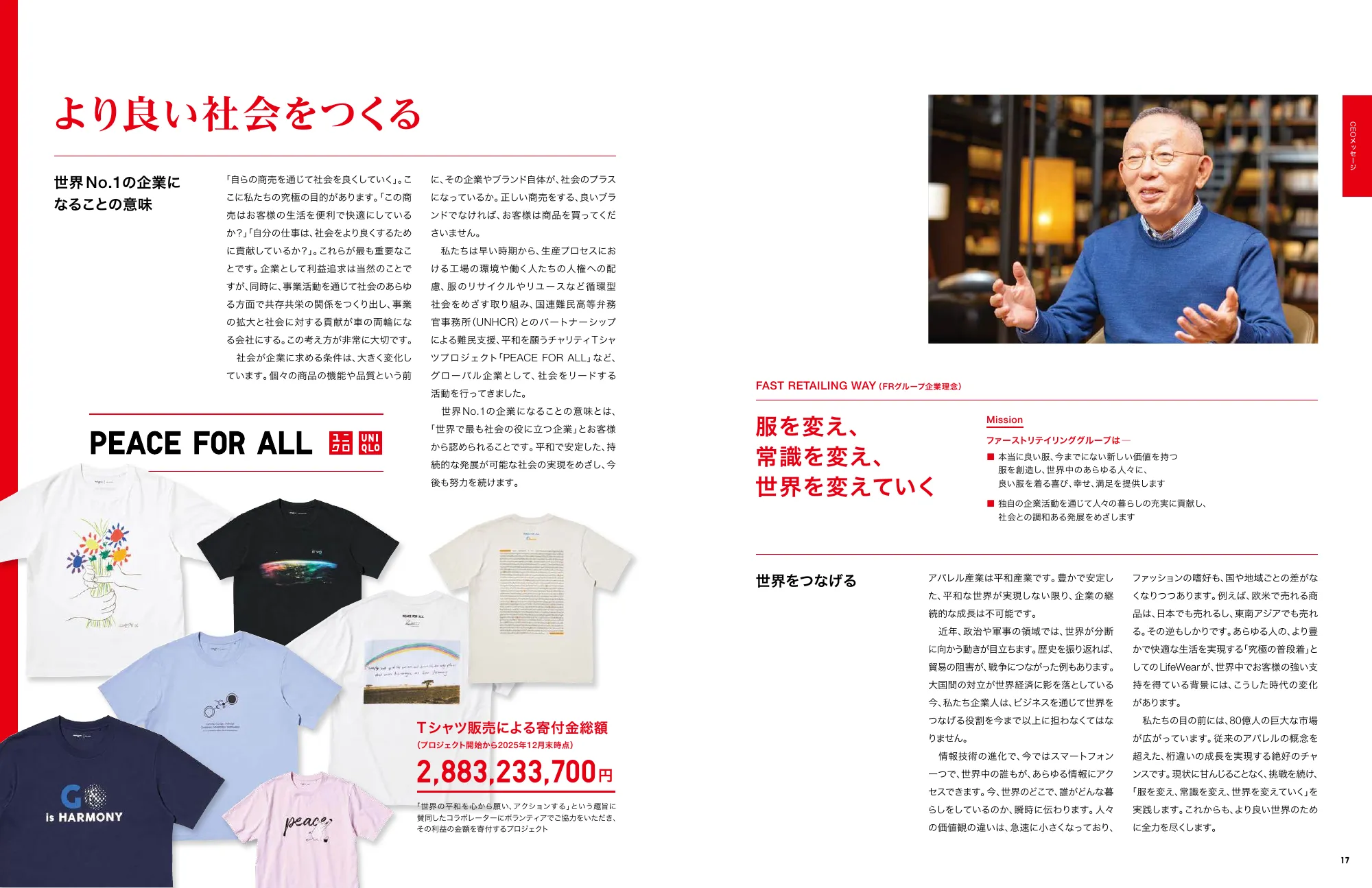 INTEGRATED REPORT 2025｜株式会社ファーストリテイリング