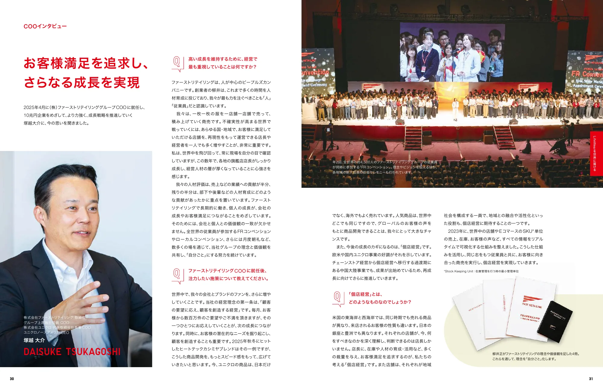 INTEGRATED REPORT 2025｜株式会社ファーストリテイリング