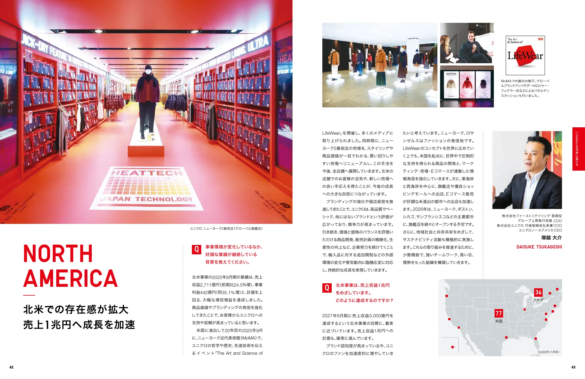 INTEGRATED REPORT 2025｜株式会社ファーストリテイリング