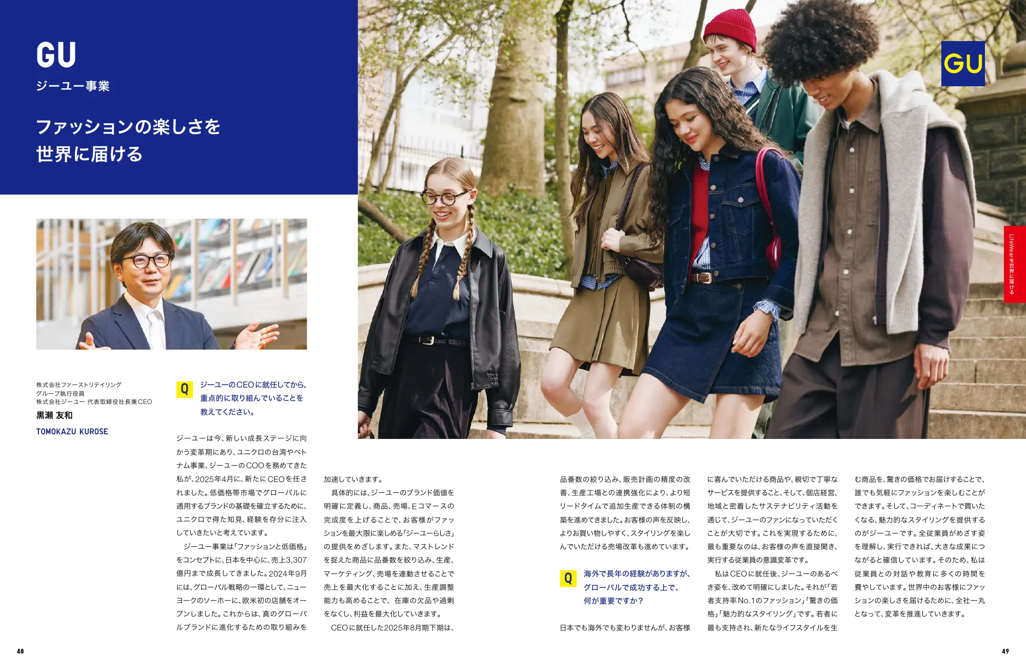 INTEGRATED REPORT 2025｜株式会社ファーストリテイリング