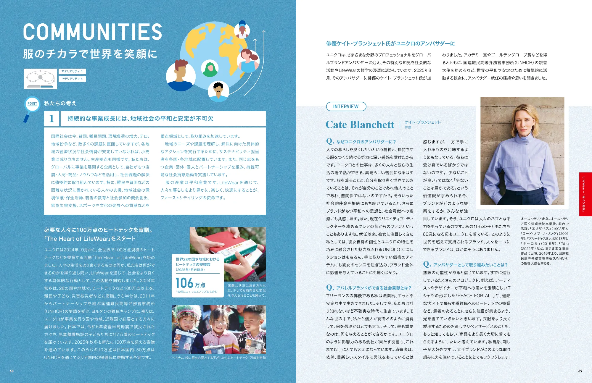 INTEGRATED REPORT 2025｜株式会社ファーストリテイリング