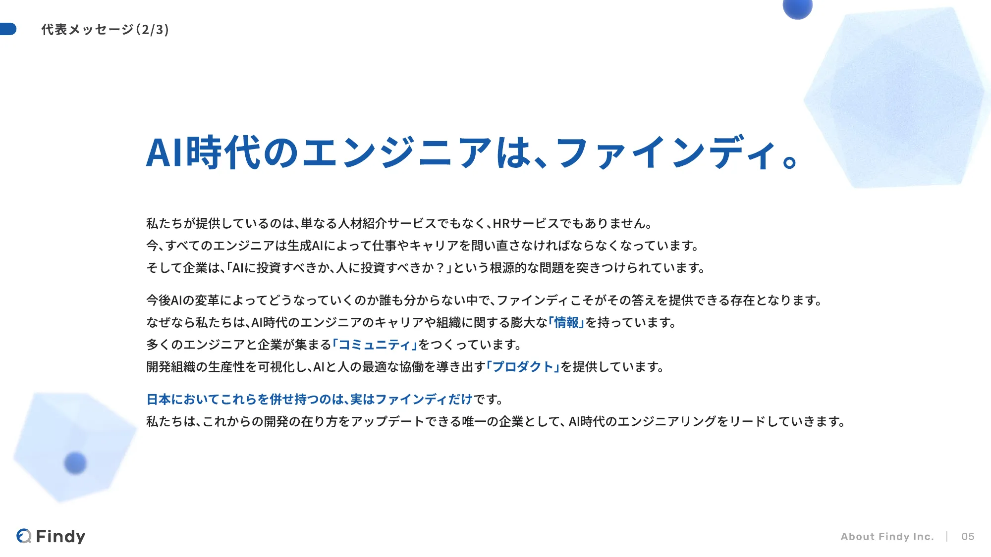 Findy - デザイナー向け会社紹介 / Hiring Findy's Designers