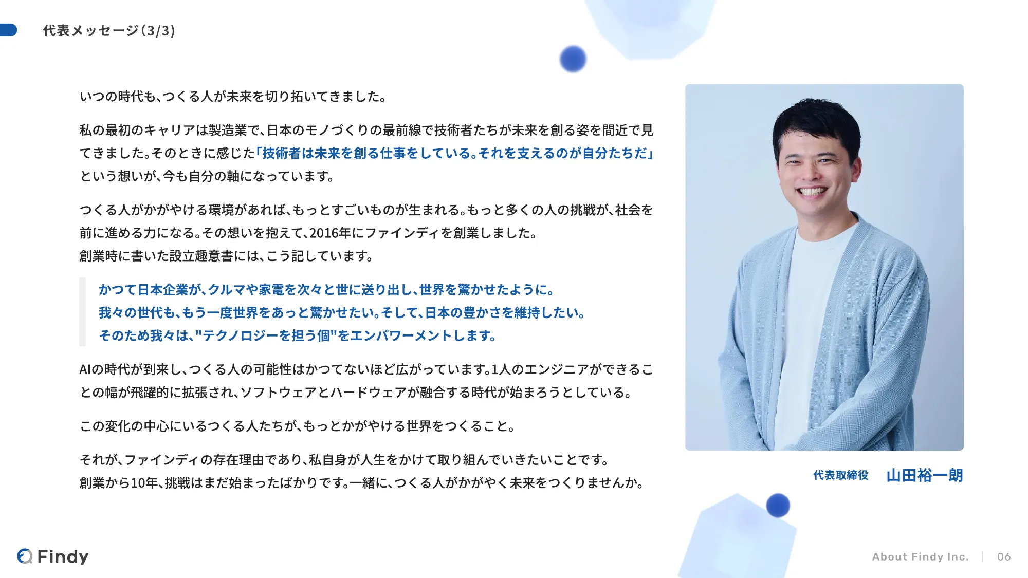 Findy - デザイナー向け会社紹介 / Hiring Findy's Designers