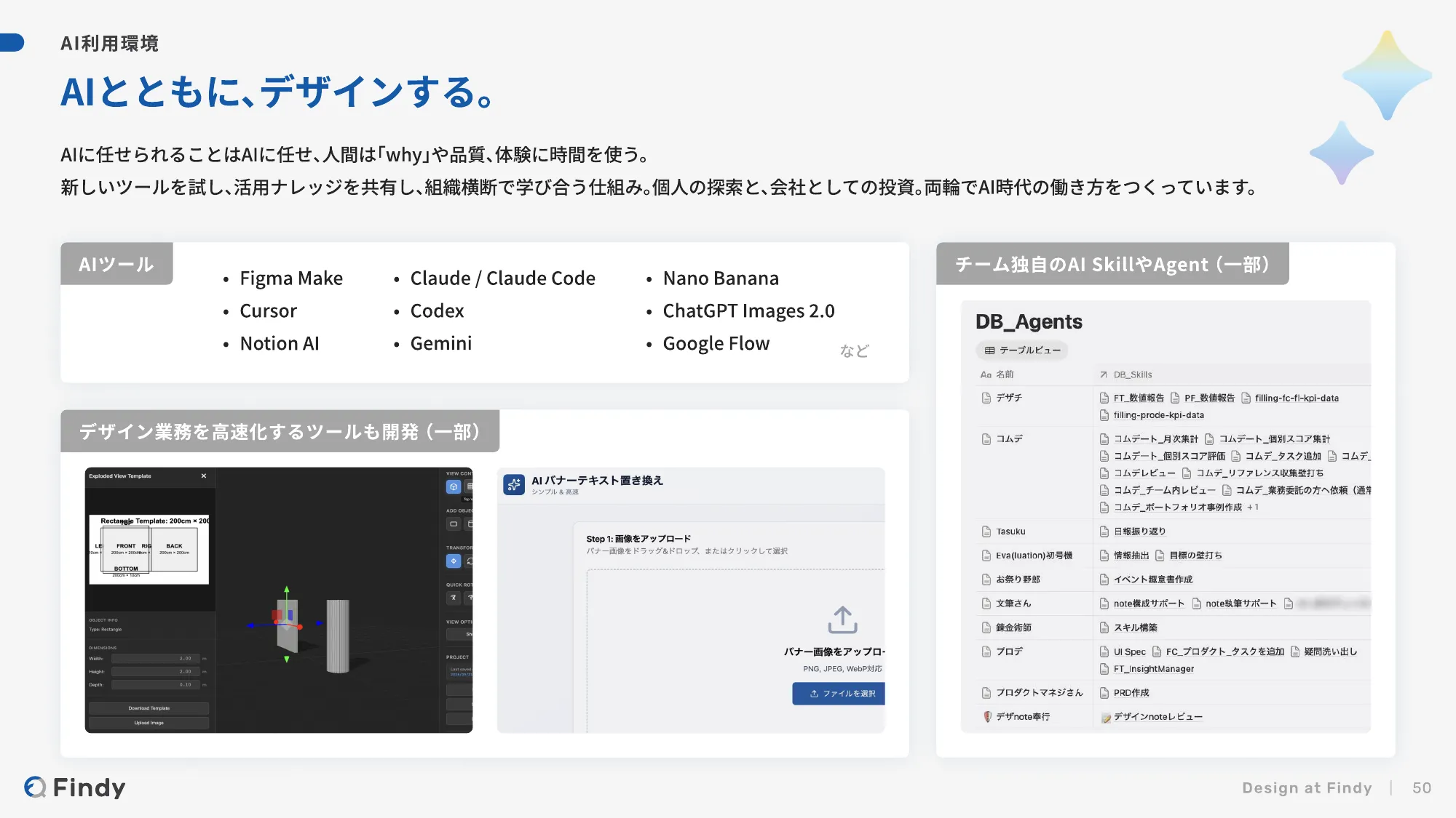 Findy - デザイナー向け会社紹介 / Hiring Findy's Designers