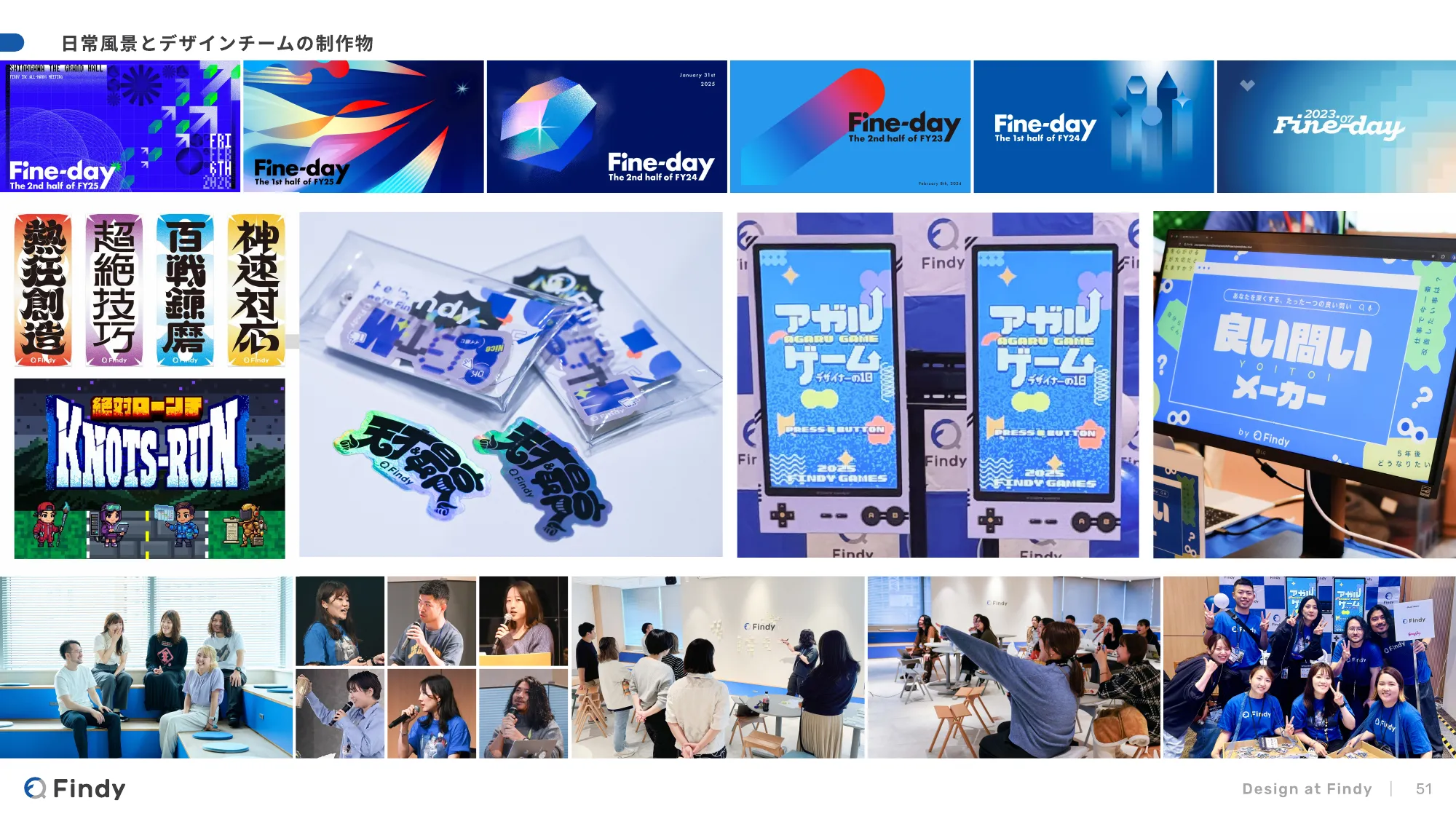 Findy - デザイナー向け会社紹介 / Hiring Findy's Designers