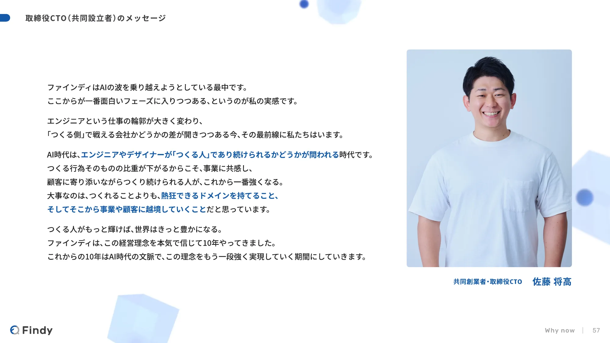 Findy - デザイナー向け会社紹介 / Hiring Findy's Designers