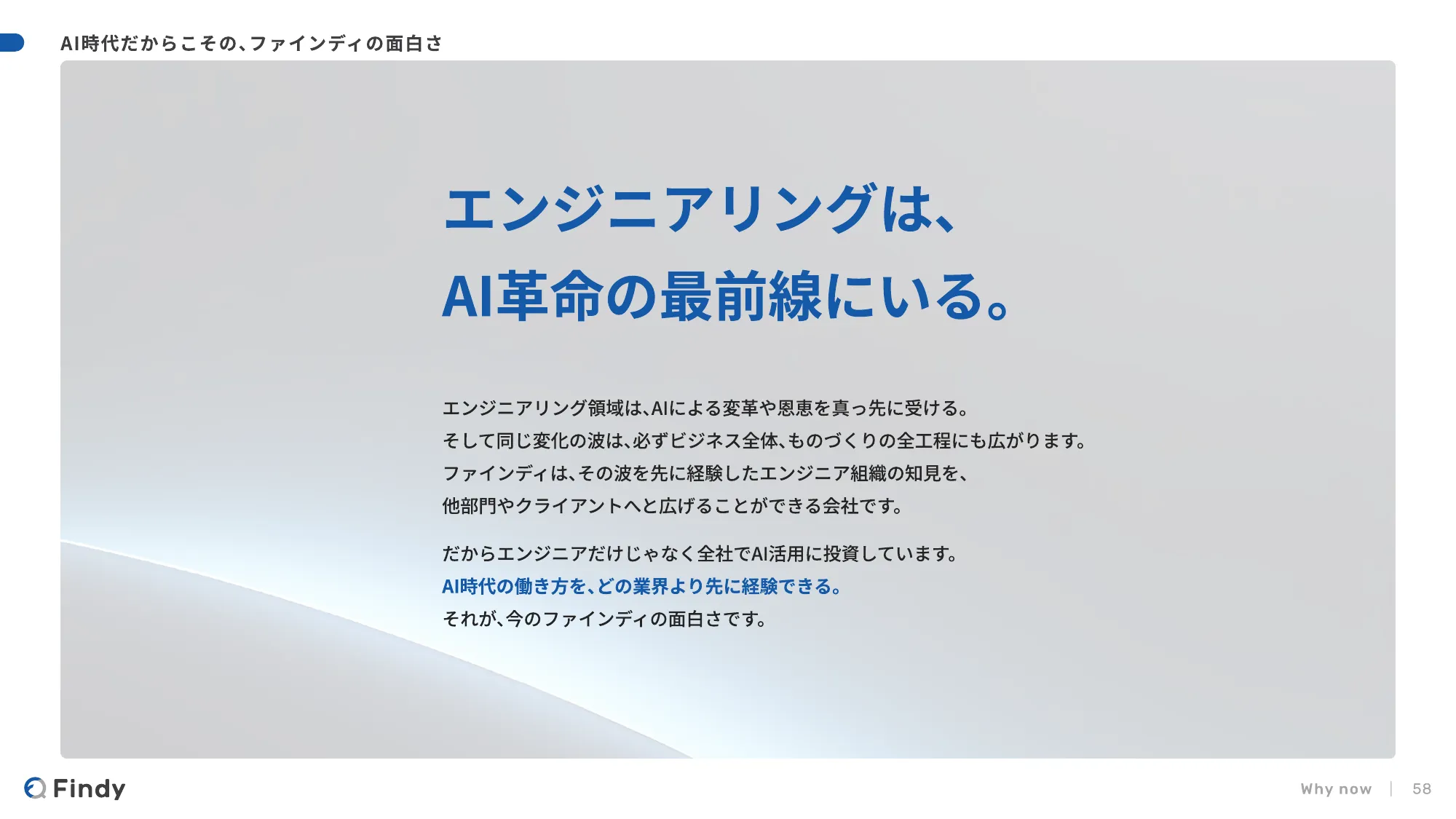 Findy - デザイナー向け会社紹介 / Hiring Findy's Designers