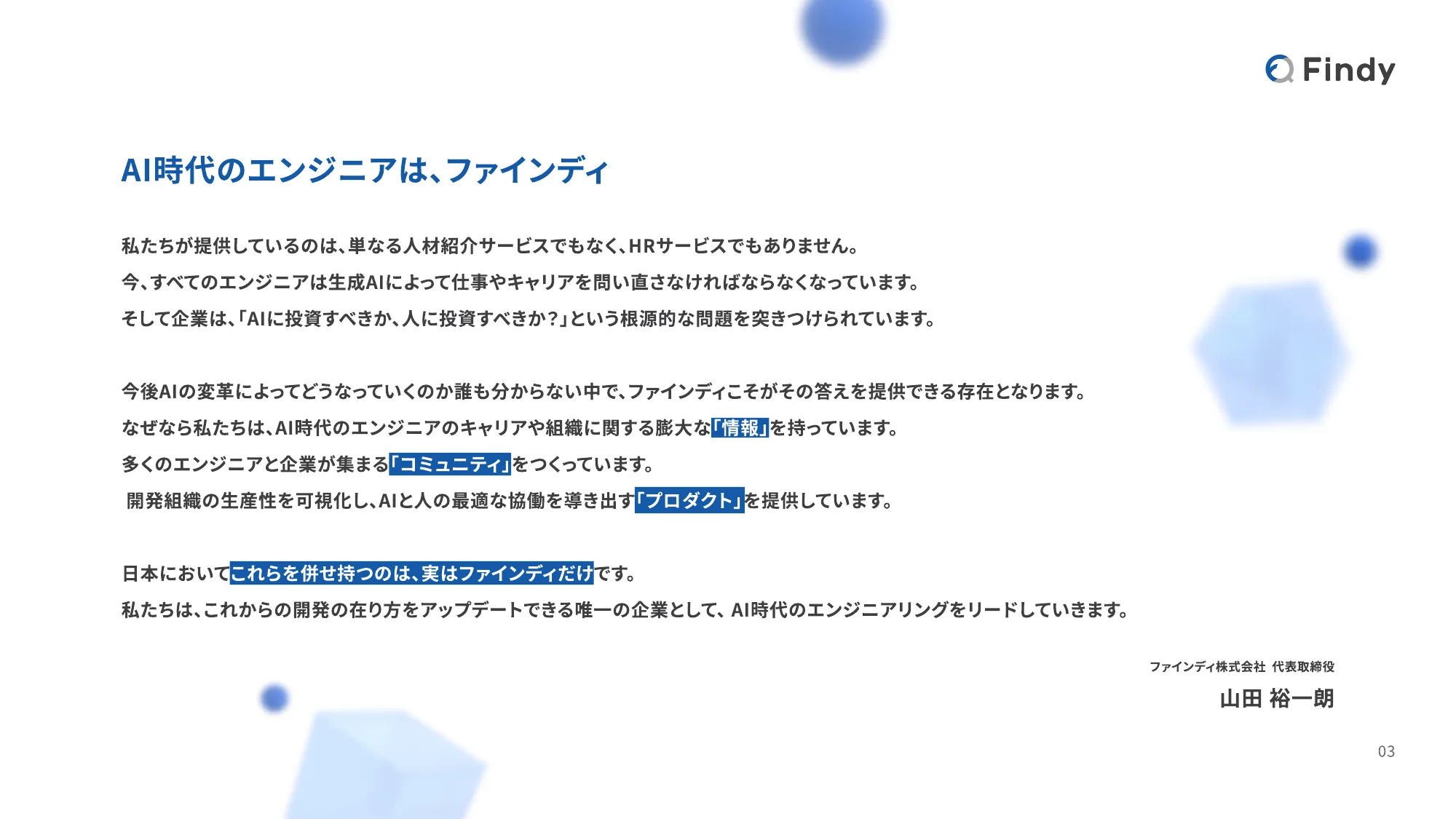 Findy Company Profile