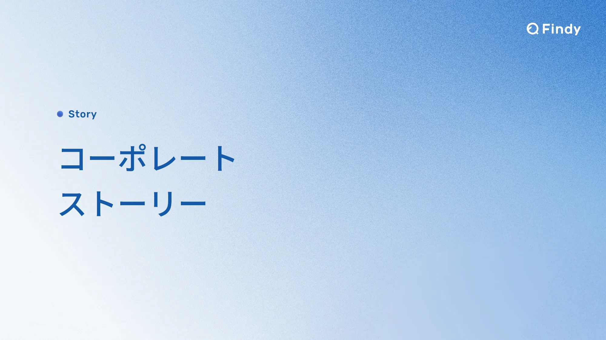 Findy Company Profile