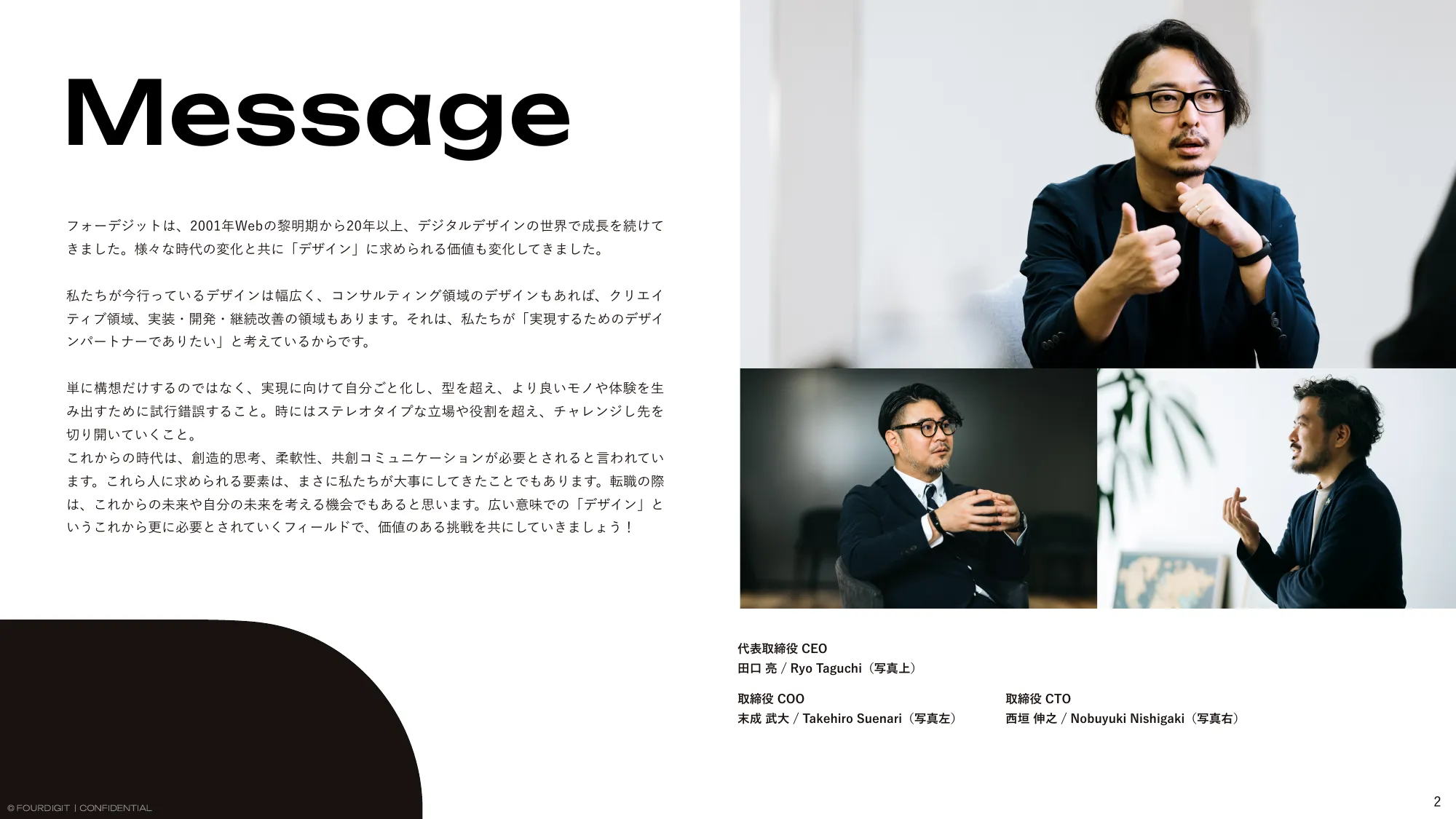 FOURDIGIT Inc. / Company Profile