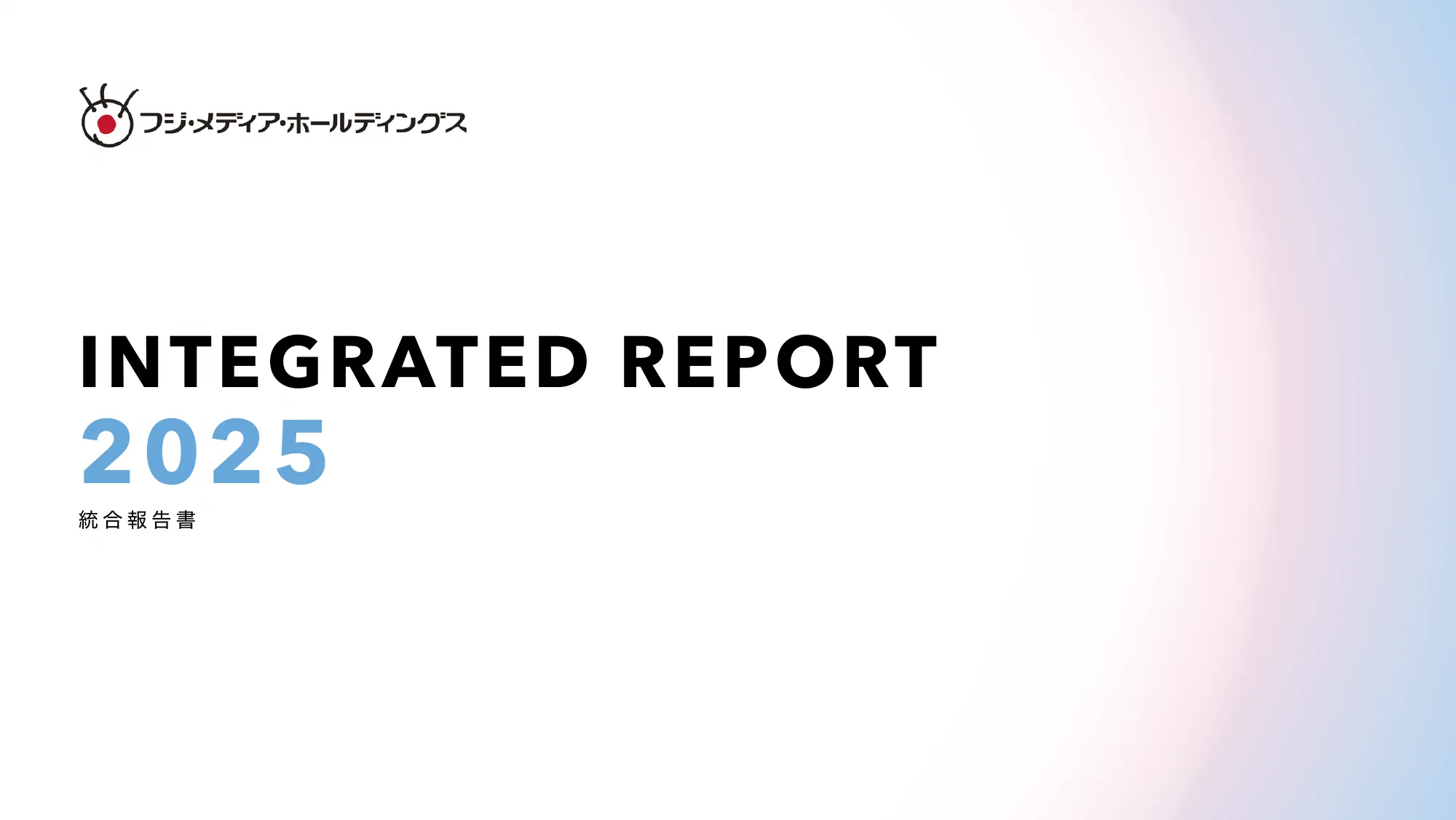 INTEGRATED REPORT 2025 統合報告書｜株式会社フジ・メディア・ホールディングス