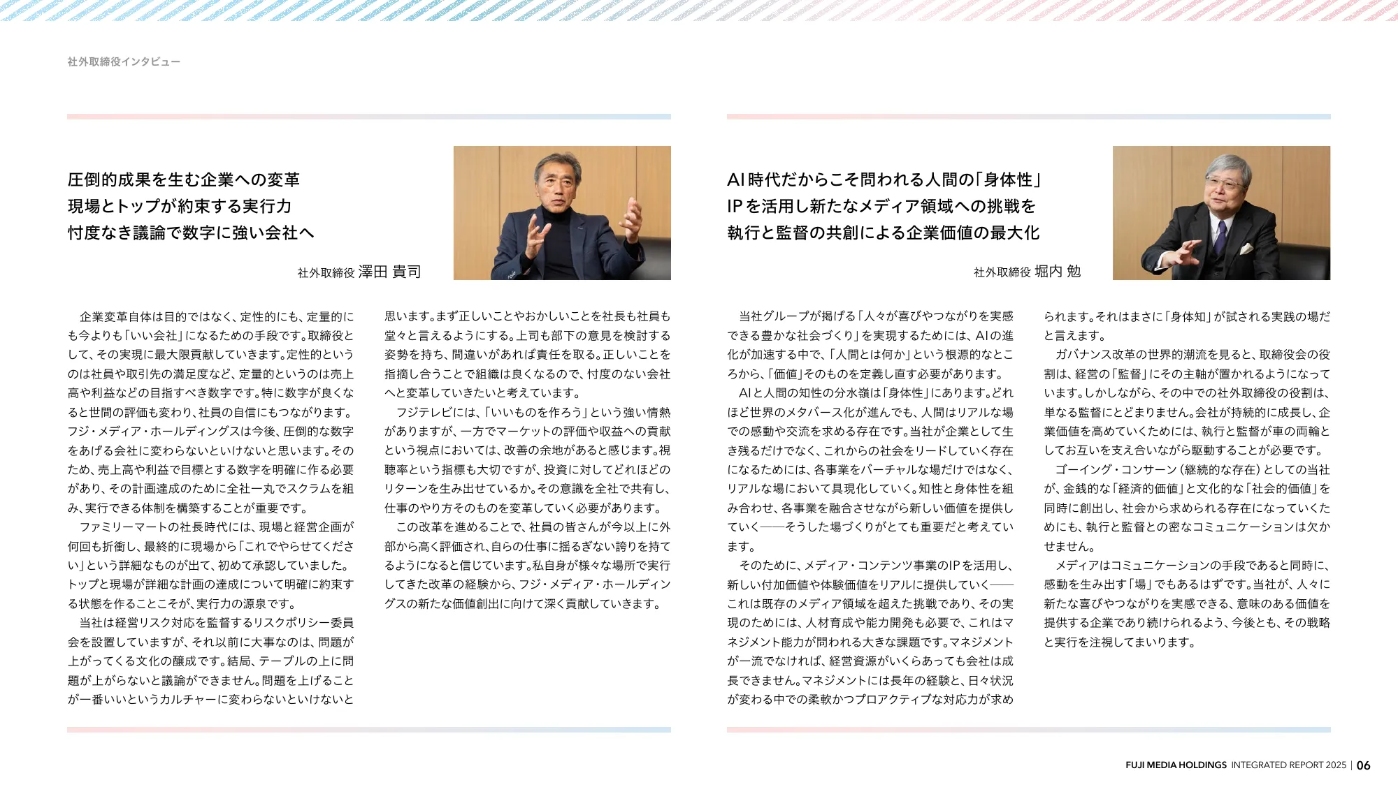 INTEGRATED REPORT 2025 | 富士媒体控股股份有限公司