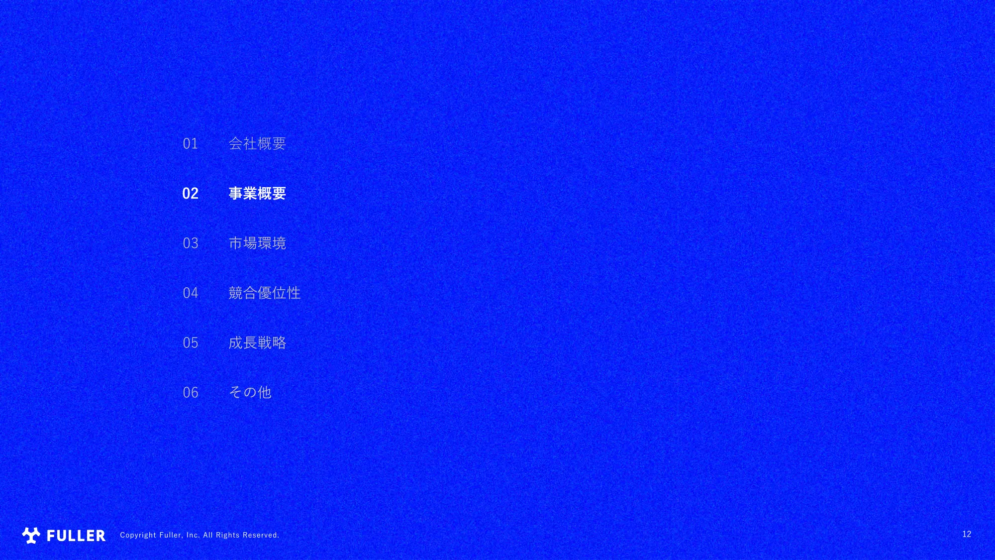 事業計画及び成長可能性に関する説明資料｜フラー株式会社