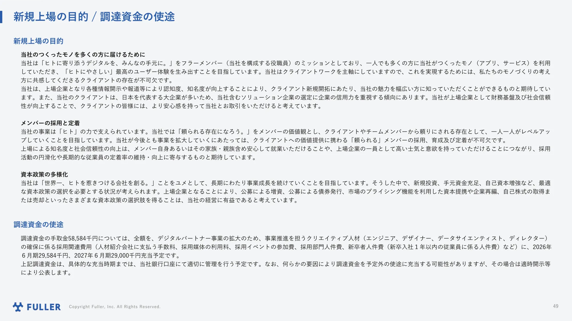 Explanatory Materials Regarding Business Plans and Growth Potential | Fuller Co., Ltd.