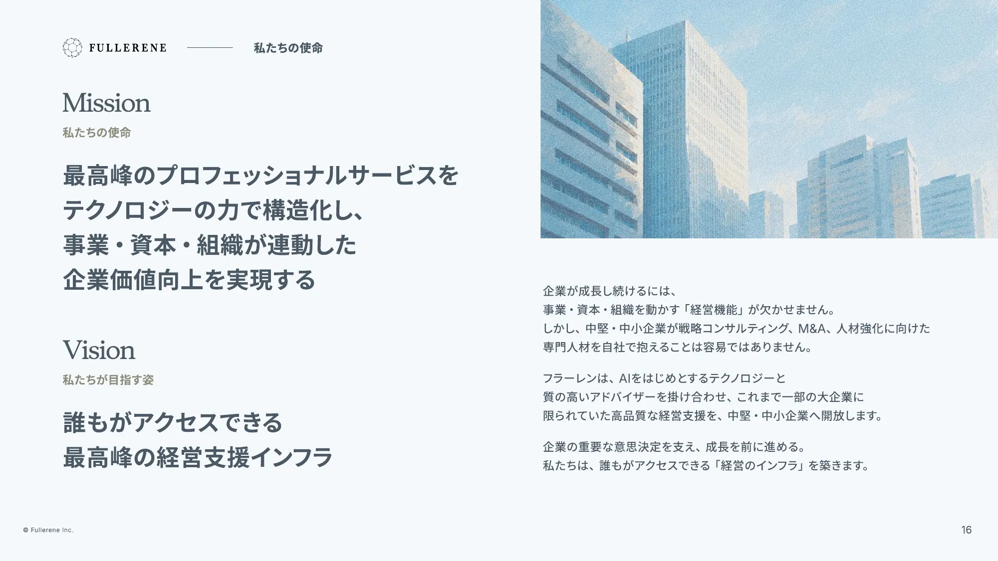 Fullerene Company Deck