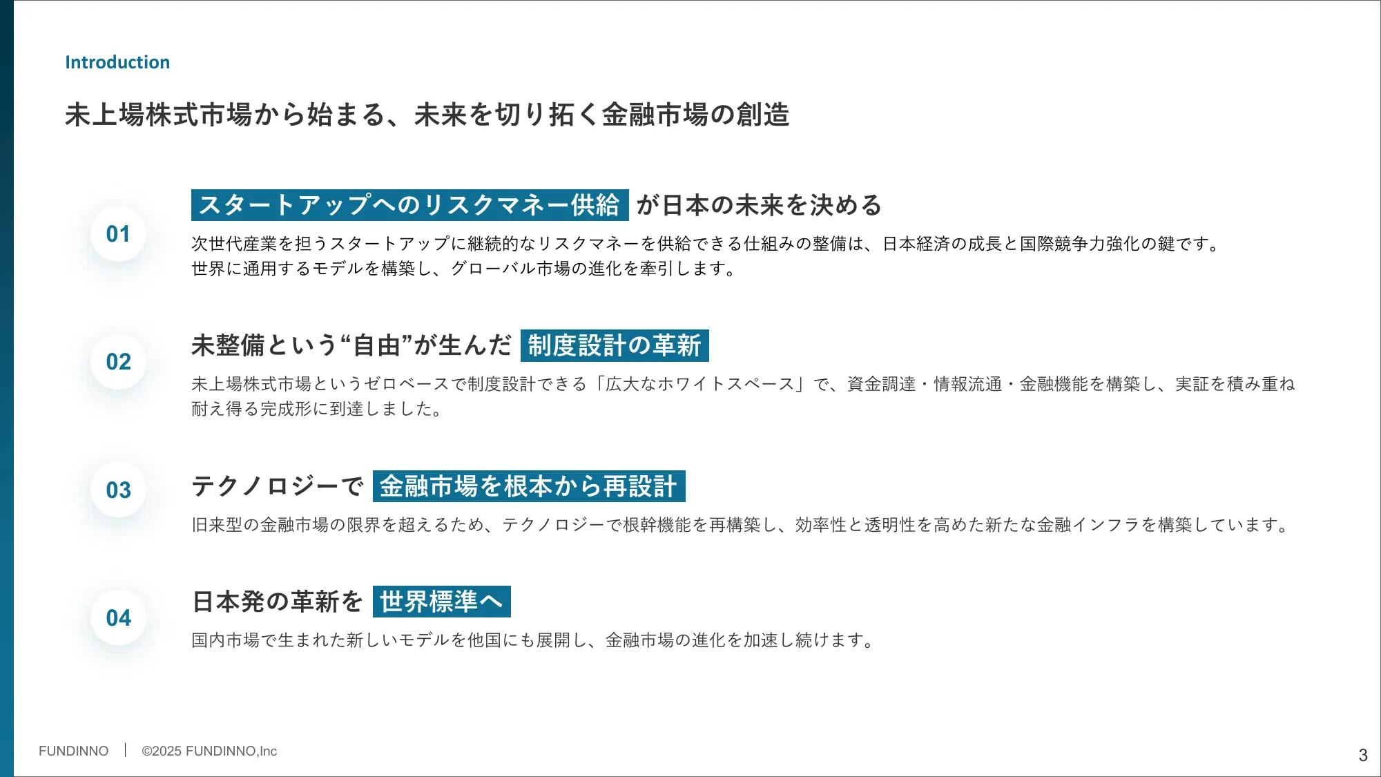 事業計画及び成長可能性に関する事項｜株式会社FUNDINNO
