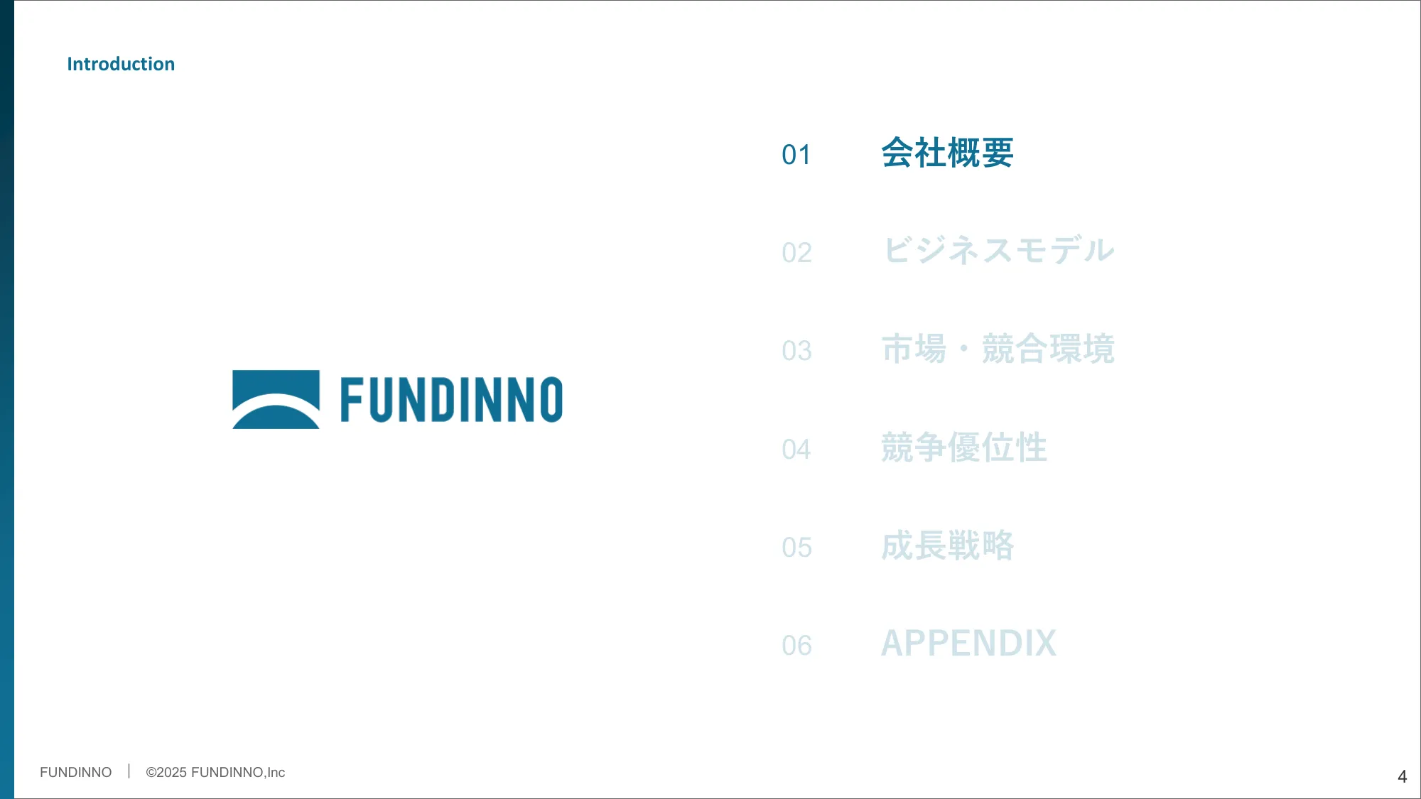 事業計画及び成長可能性に関する事項｜株式会社FUNDINNO