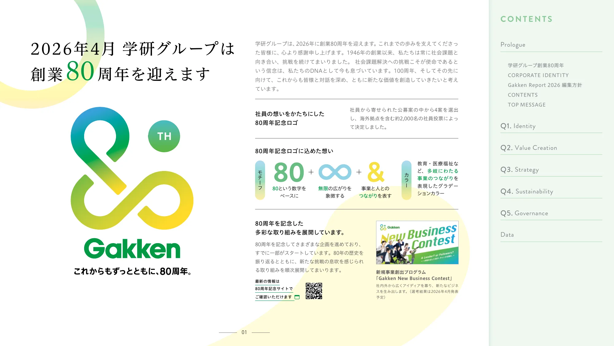 学研集团2026年综合报告