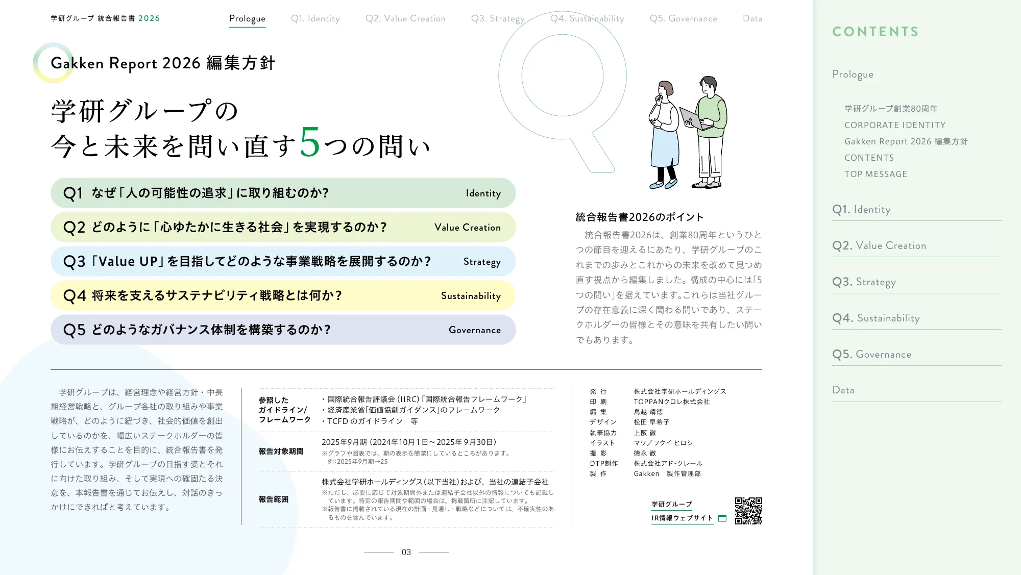 Gakken Group Integrated Report 2026