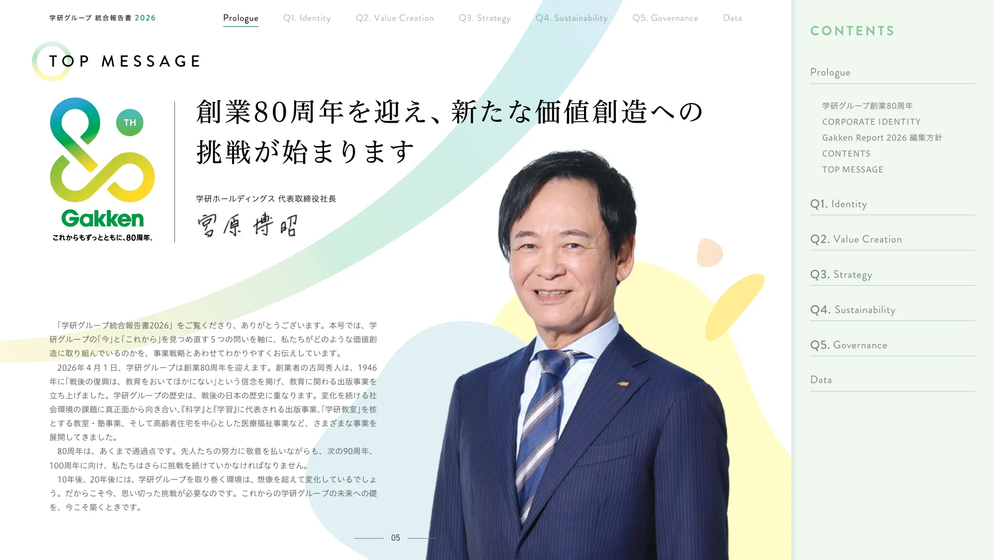 Gakken Group Integrated Report 2026