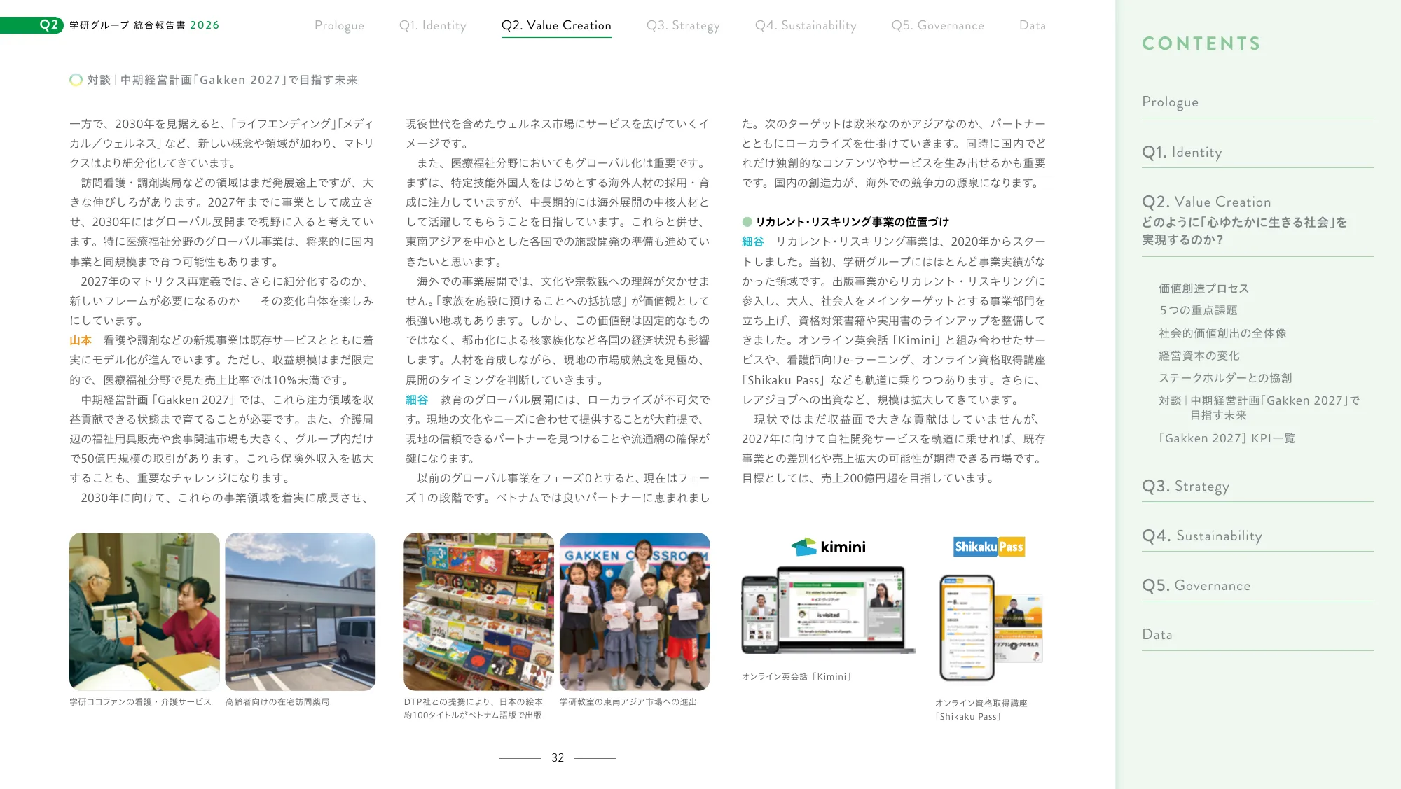 Gakken Group Integrated Report 2026