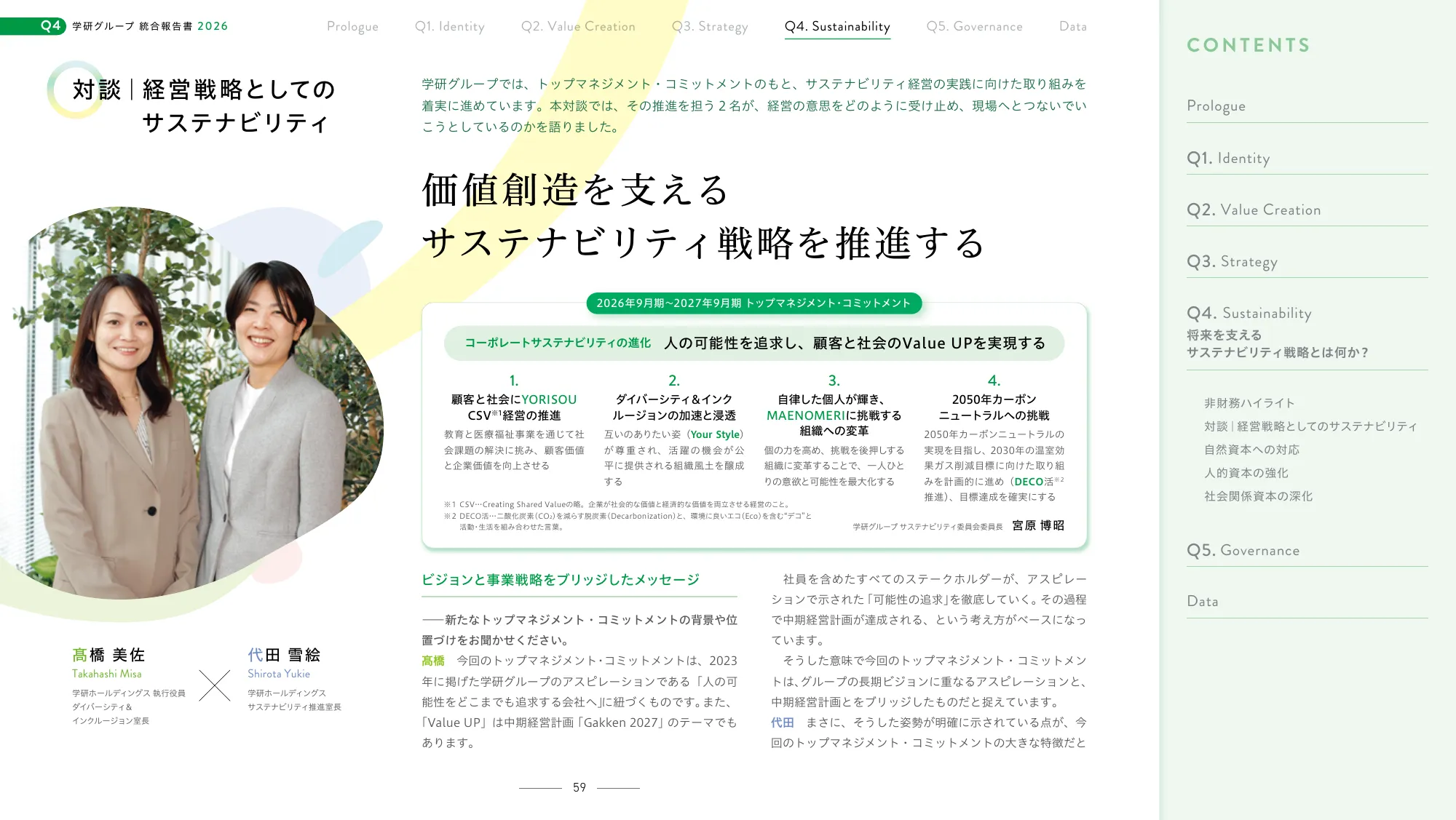 Gakken Group Integrated Report 2026