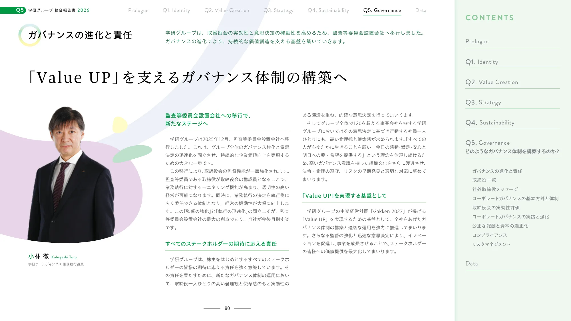 Gakken Group Integrated Report 2026