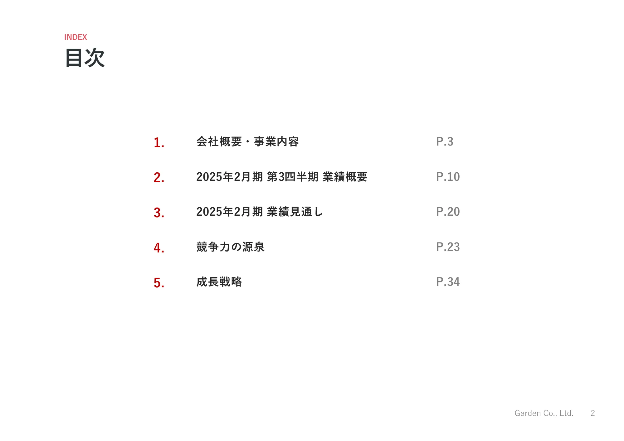 2025年2月期第3四半期決算説明資料｜株式会社ガーデン