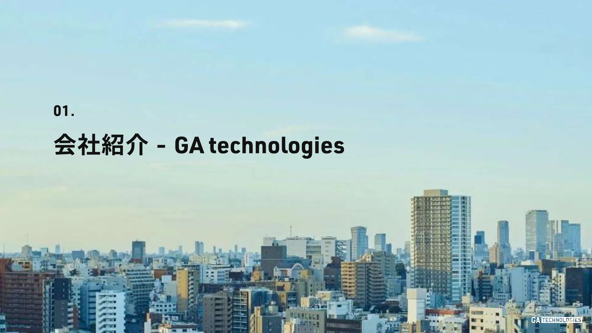 GAtechnologies Designer Culture Deck 会社紹介資料