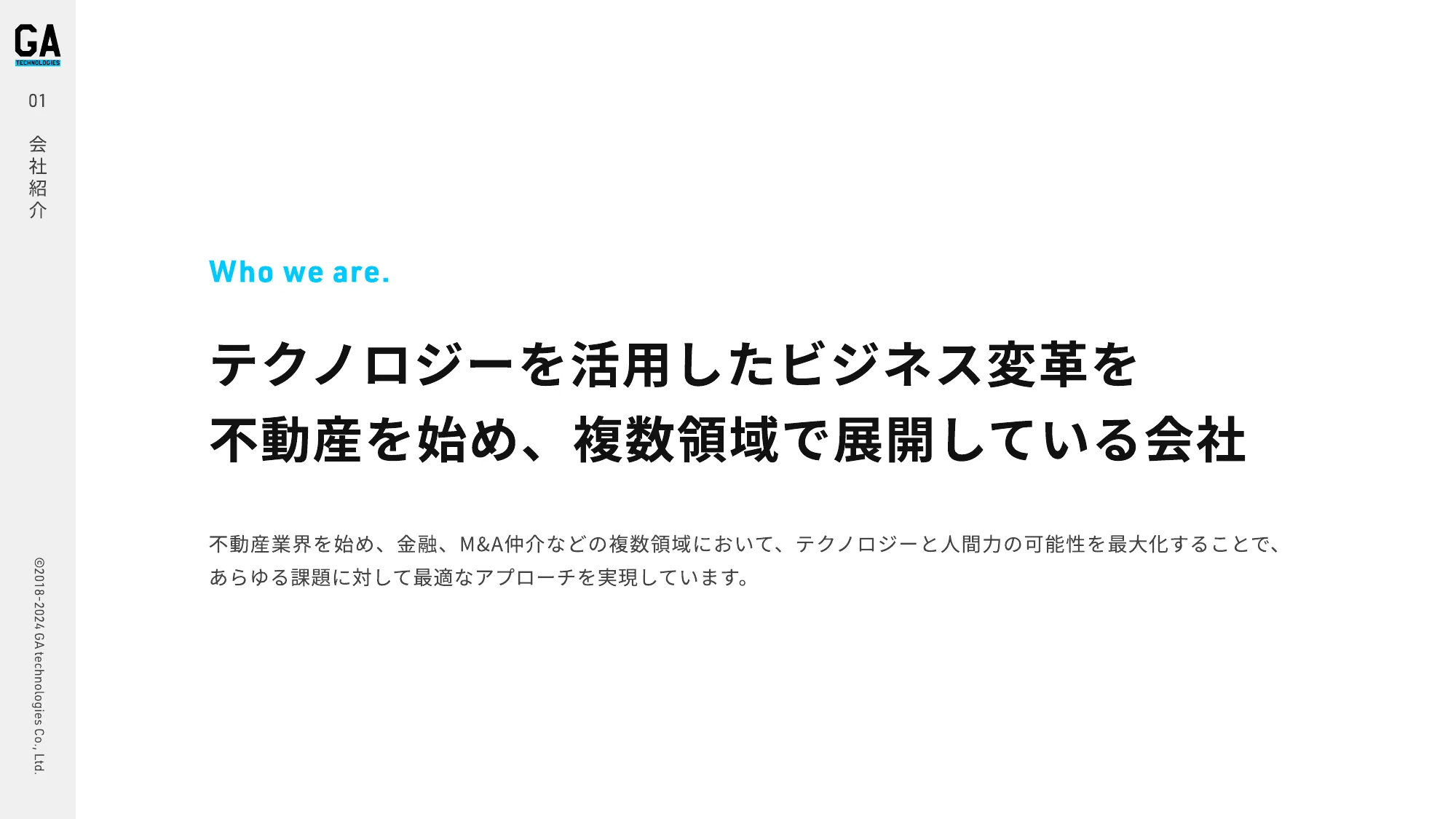 GAtechnologies Designer Culture Deck 会社紹介資料