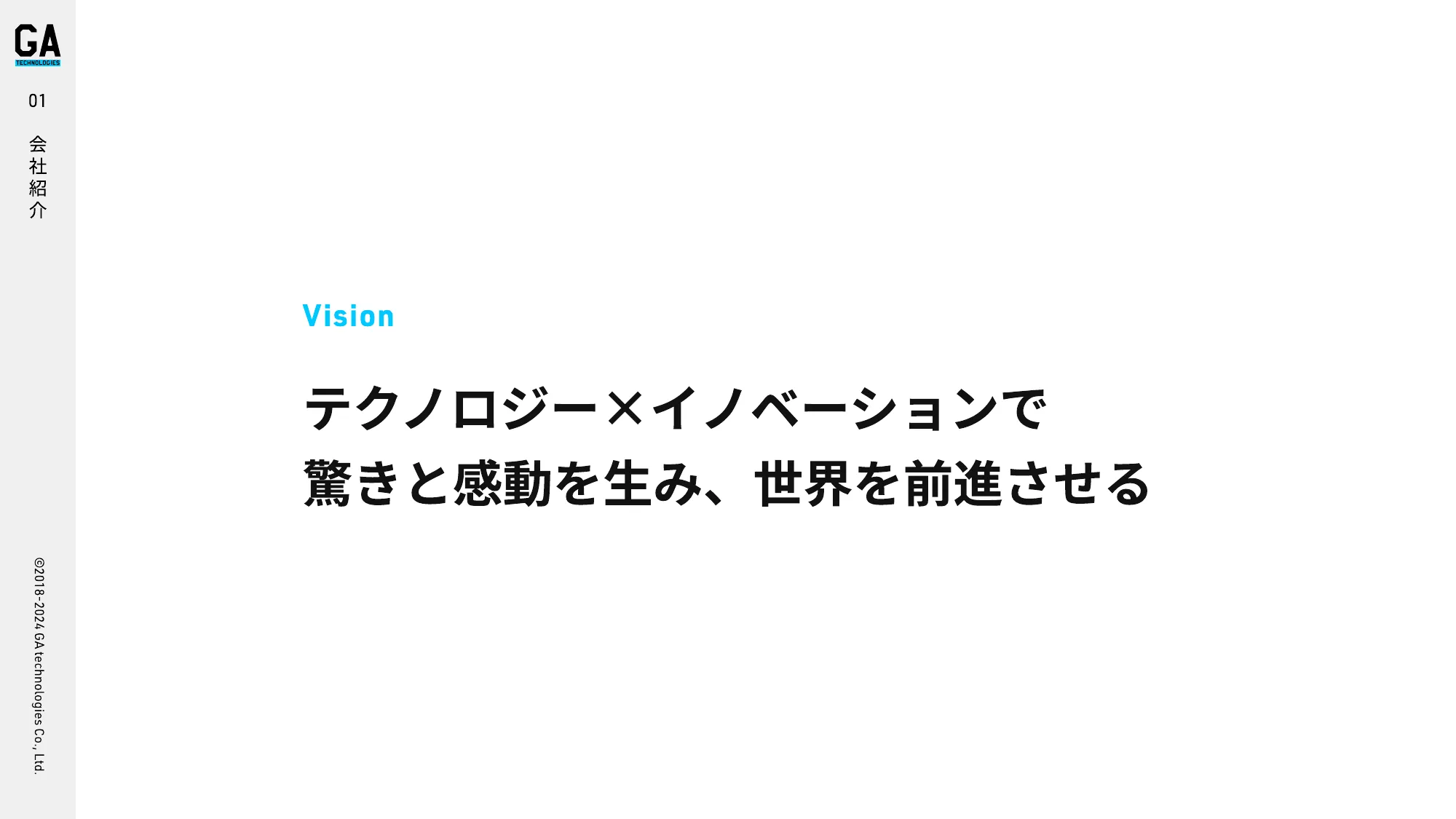 GAtechnologies Designer Culture Deck 会社紹介資料