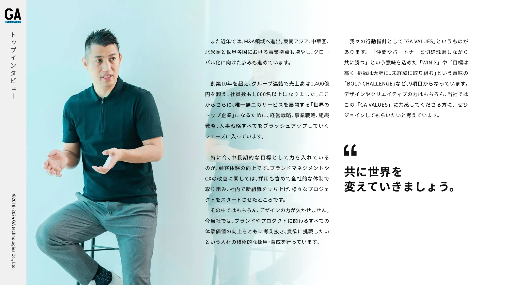 GAtechnologies Designer Culture Deck 会社紹介資料