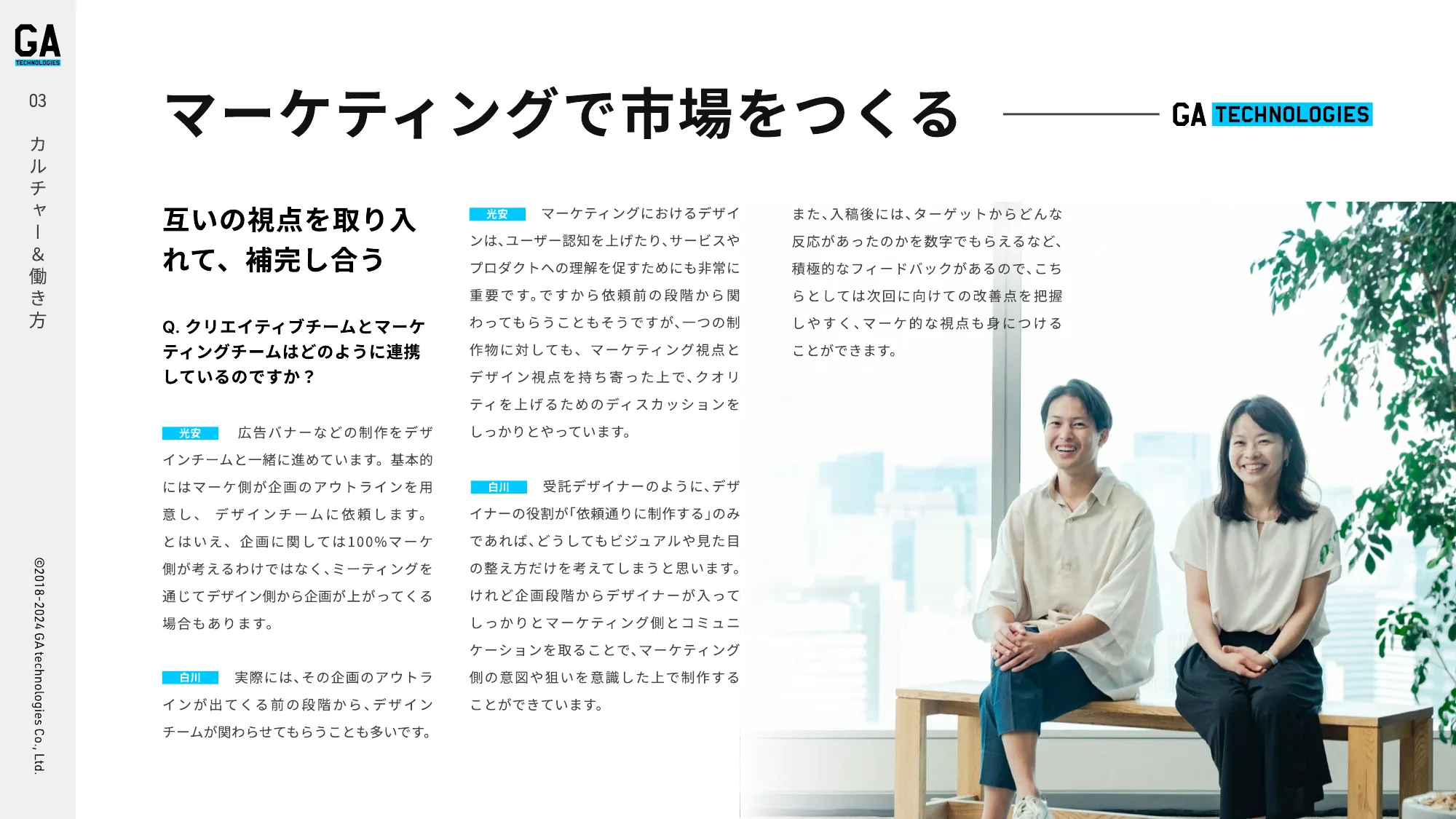 GAtechnologies Designer Culture Deck 会社紹介資料