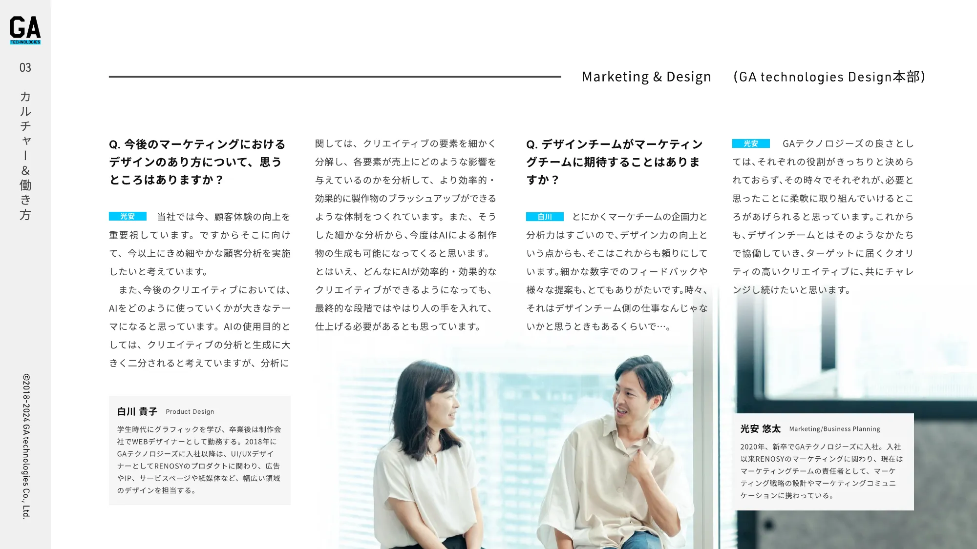 GAtechnologies Designer Culture Deck 会社紹介資料