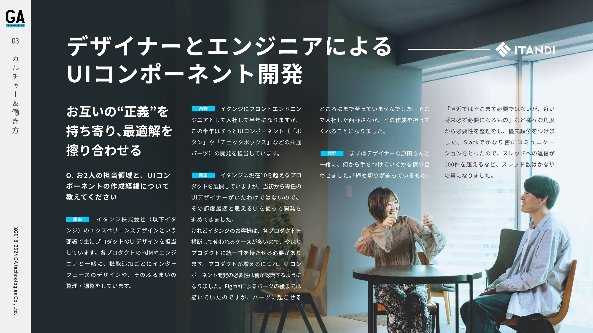 GAtechnologies Designer Culture Deck 会社紹介資料