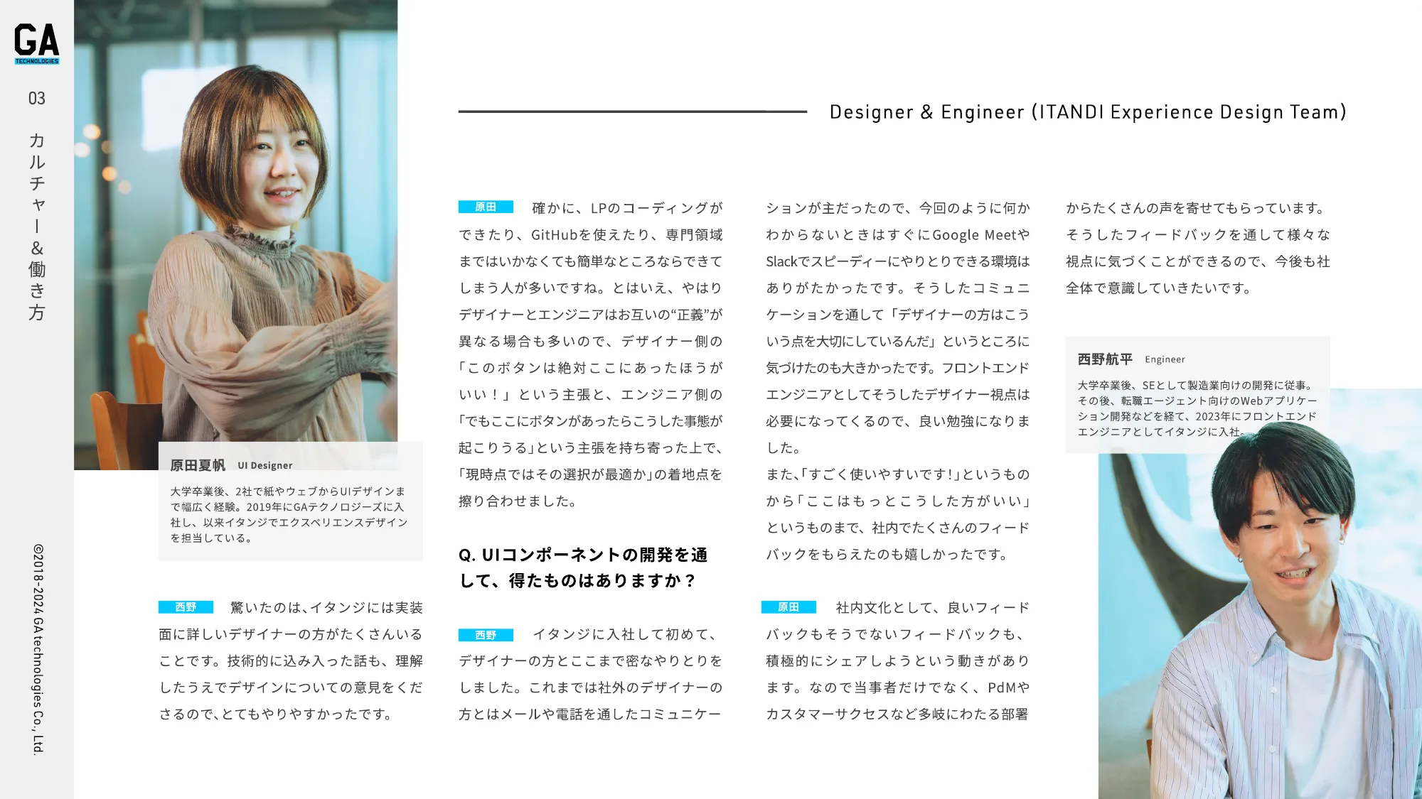 GAtechnologies Designer Culture Deck 会社紹介資料