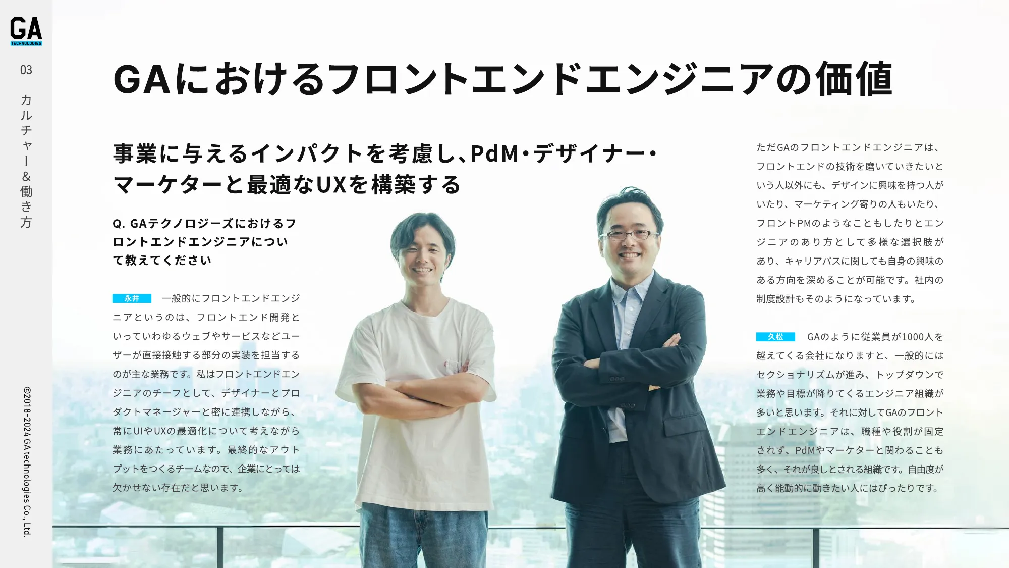 GAtechnologies Designer Culture Deck 会社紹介資料