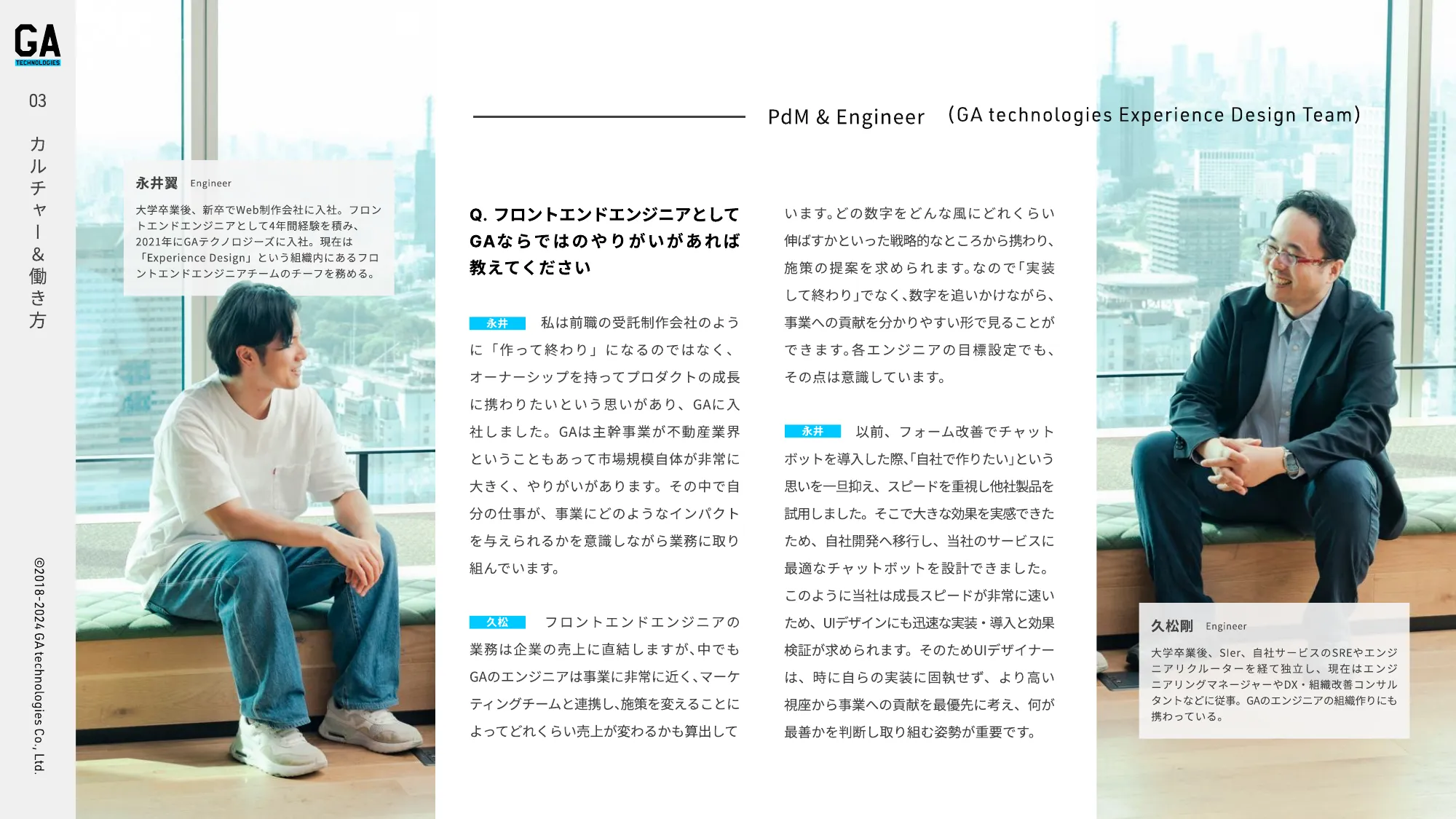 GAtechnologies Designer Culture Deck 会社紹介資料