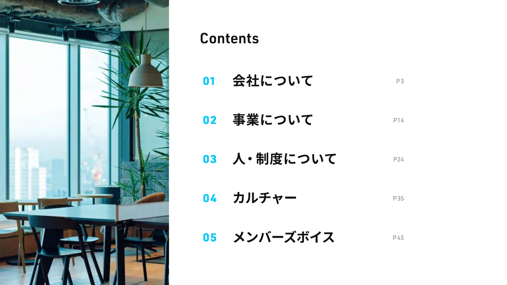 会社紹介資料｜株式会社GA technologies