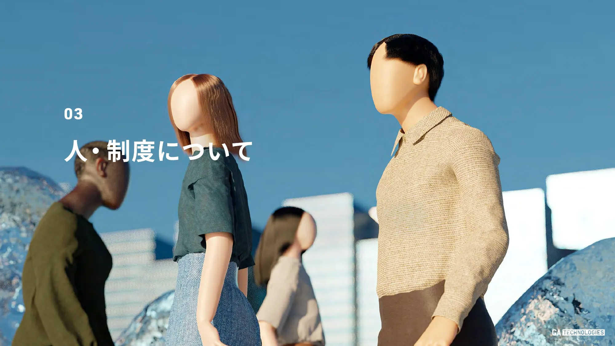 会社紹介資料|株式会社GA technologies