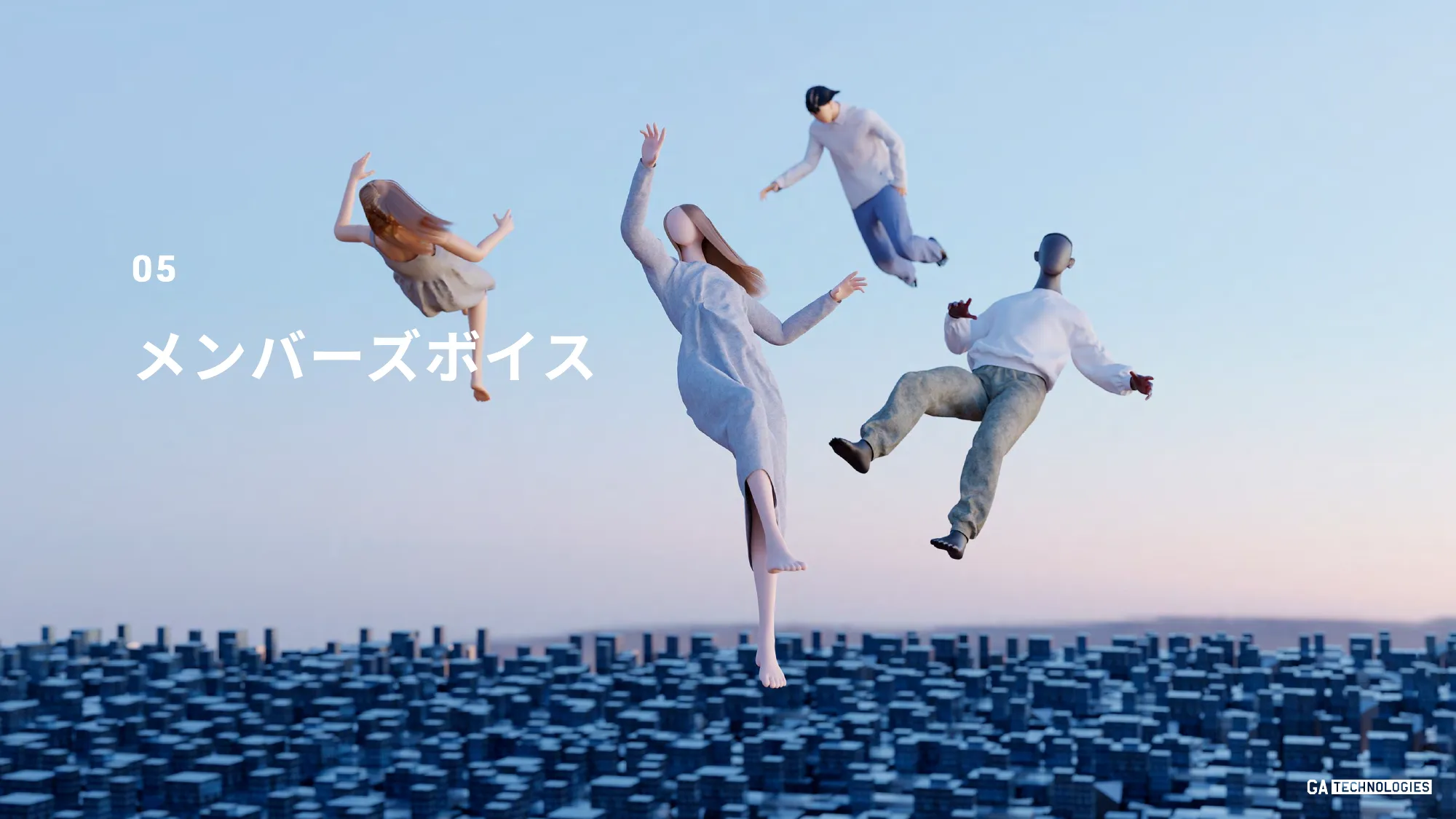 会社紹介資料|株式会社GA technologies