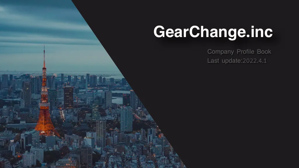 採用資料｜株式会社GearChange