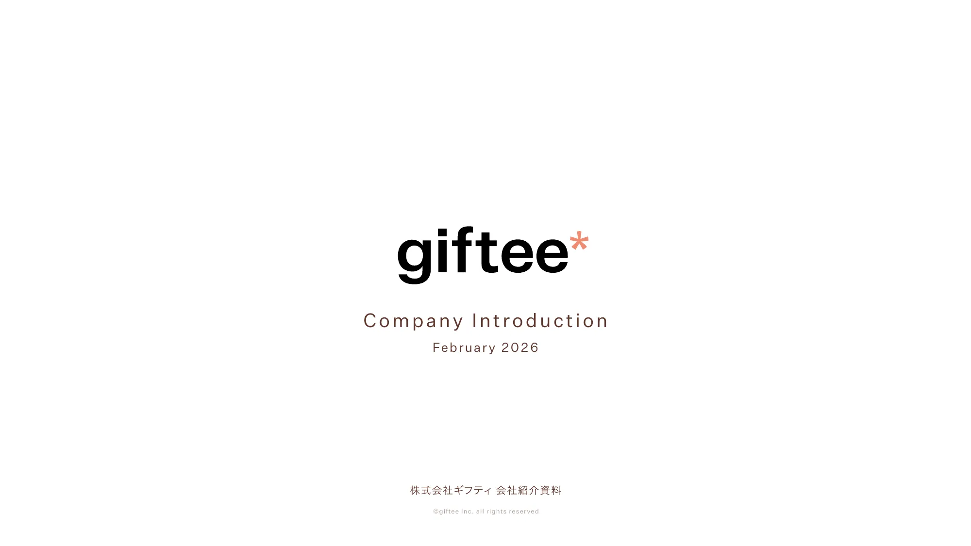giftee_Company introduction Febrary 2026