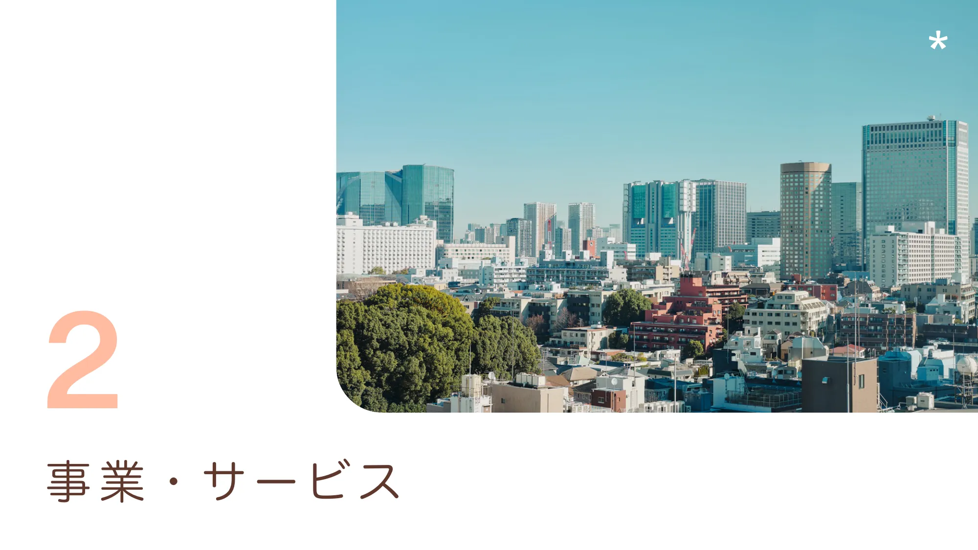 giftee_Company introduction Febrary 2026