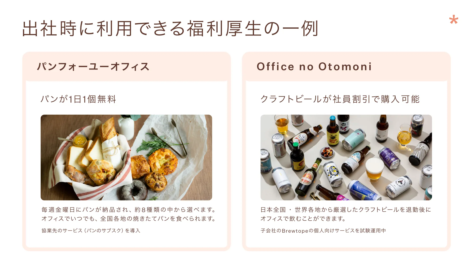 giftee_Company introduction Febrary 2026