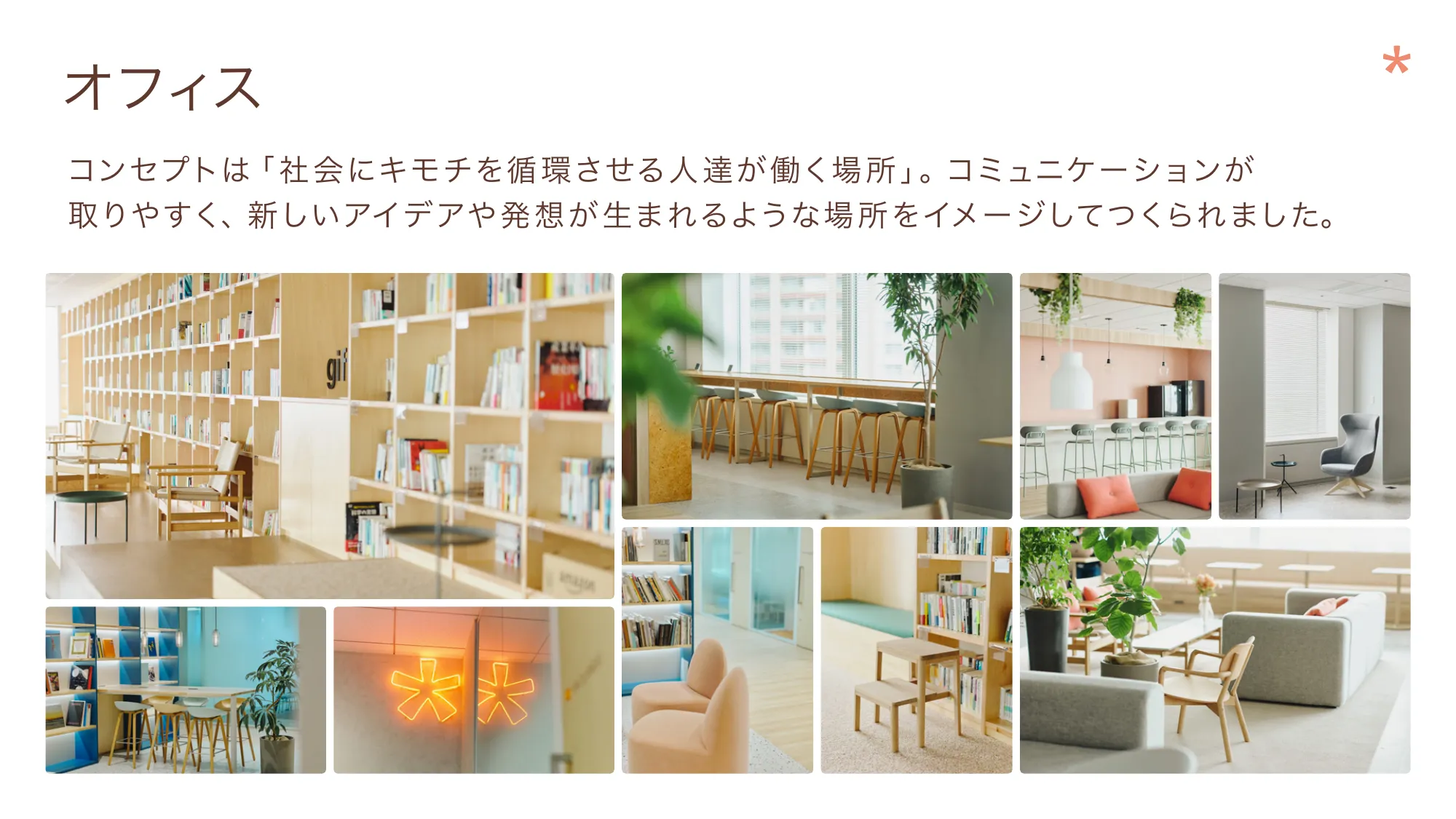 giftee_Company introduction Febrary 2026