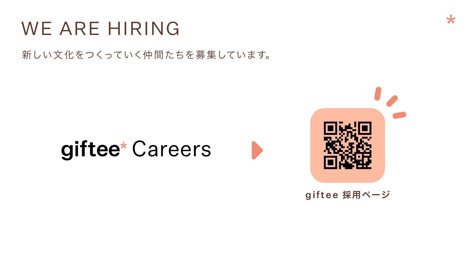 giftee_Company introduction Febrary 2026